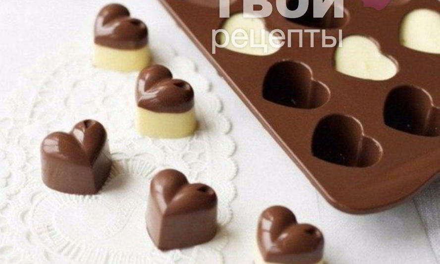 Рецепт шоколадных конфет