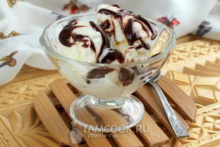 Домашний пломбир