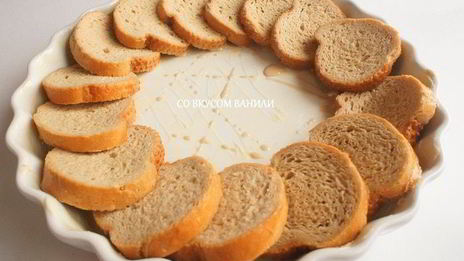 хлебный пудинг тирамису