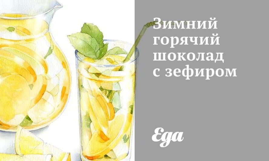 Рецепт зимнего горячего шоколада с зефиром