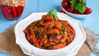 Азу из индейки