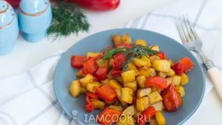 Картофель с болгарским перцем