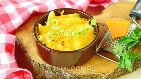 макароны с сыром по-американски