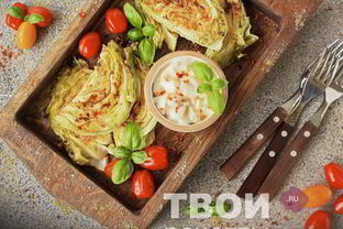 Запеченная капуста