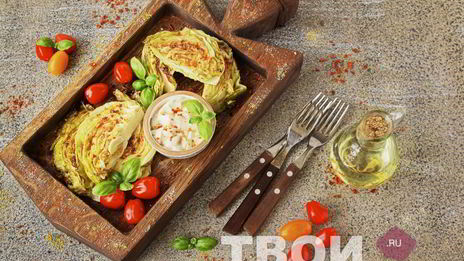 запеченная капуста