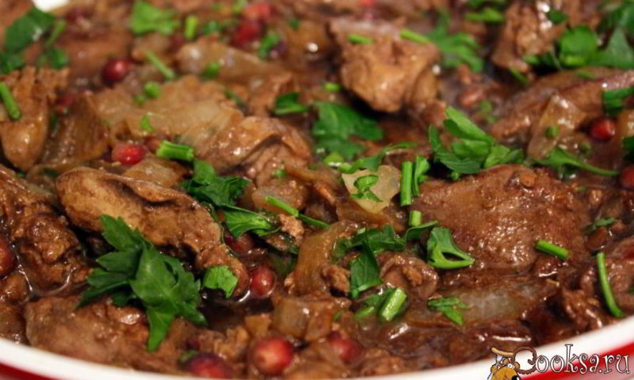 Рецепт куриной печени с гранатом и кунжутным соусом