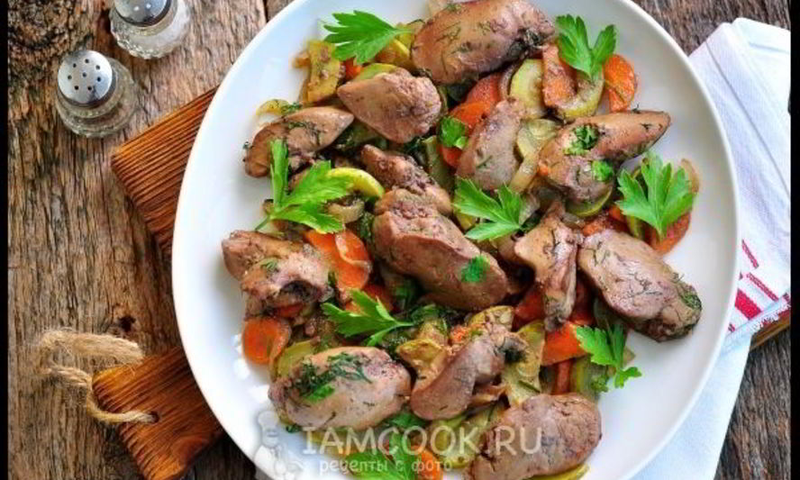 Рецепт куриной печени с кабачками