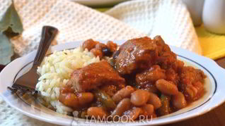 Мясное рагу с фасолью