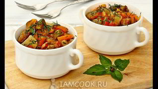 Овощное рагу с говядиной