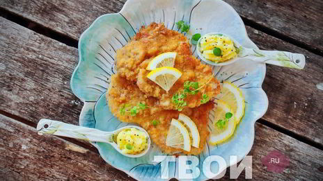 венский шницель