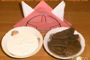 Шоколадные вареники с творогом