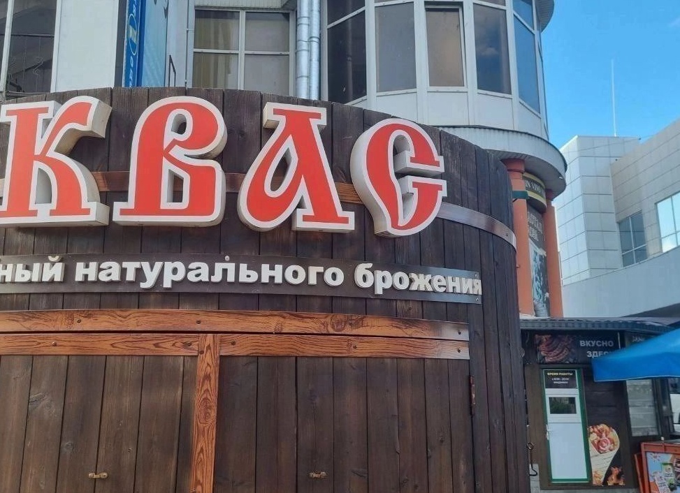 Чем опасен квас и как правильно готовить: рецепты диетолога