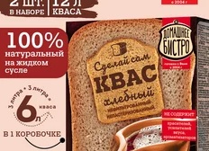 3 литра ЖИВОГО КВАСА за 6 дней: готовим домашний напиток для окрошки и жажды