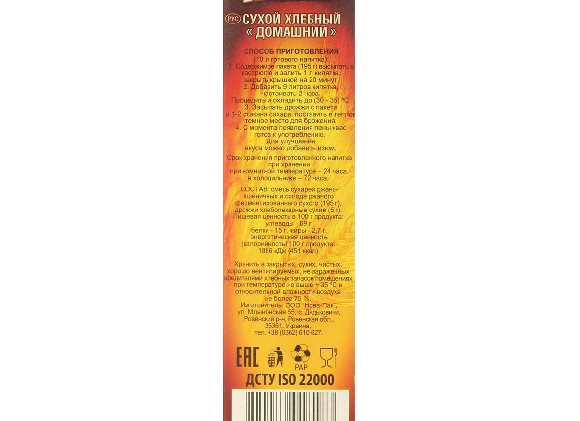 Как Приготовить Хлебный Квас. 10 Рублей за Литр. Простой Рецепт.