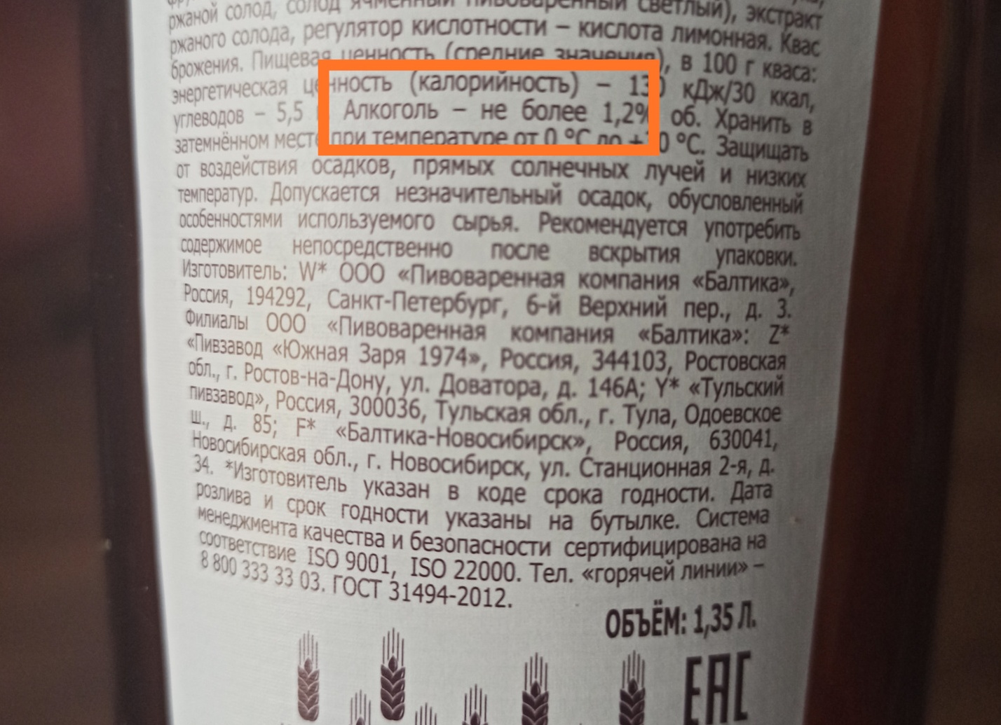 Сколько алкоголя в квасе и когда его можно пить и нельзя