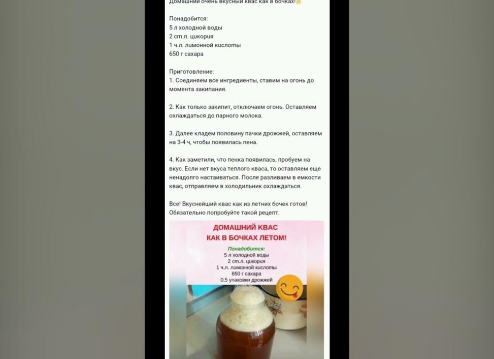 Два рецепта кваса: попробуйте, какой вкуснее