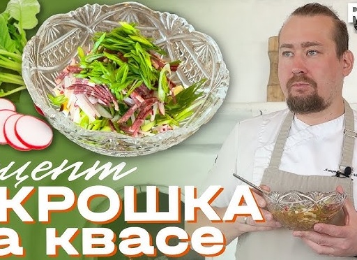Как приготовить квас дома, знает шеф-повар