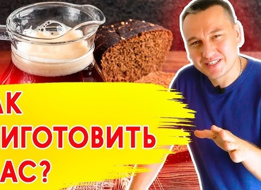 Натуральный квас. Готовлю по маминому домашнему рецепту.