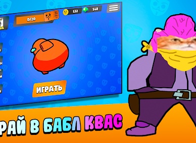 Квас
