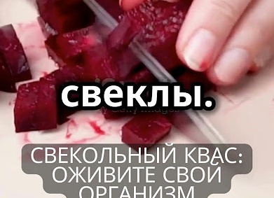 Как приготовить свекольный квас без дрожжей