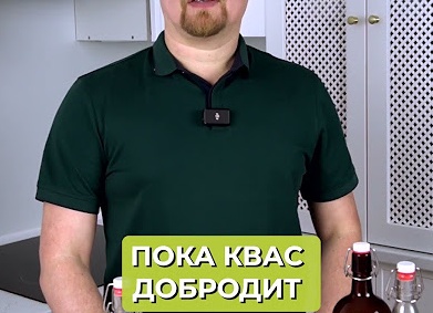 Рецепт алкогольного кваса в домашних условиях.