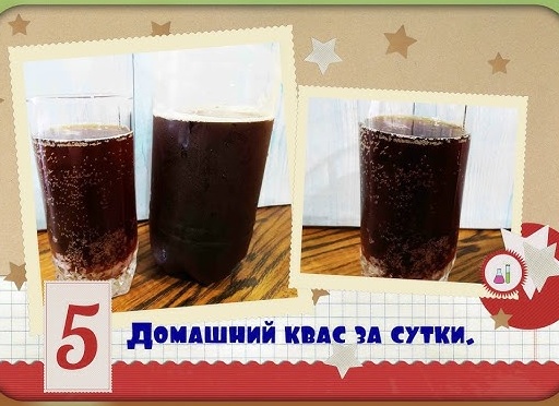 Вкусный квас за сутки