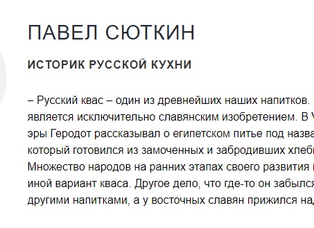 КВАС. Один из древнейших русских напитков.
