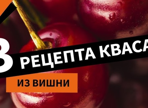 3 рецепта красного кваса