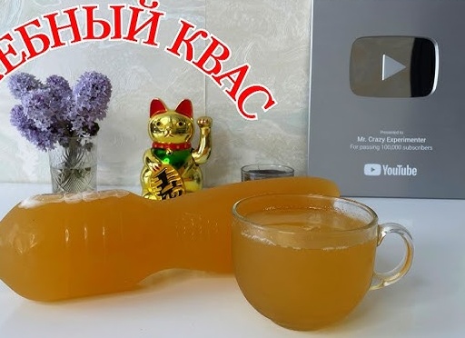 Очень, очень Пьяный Квасок.