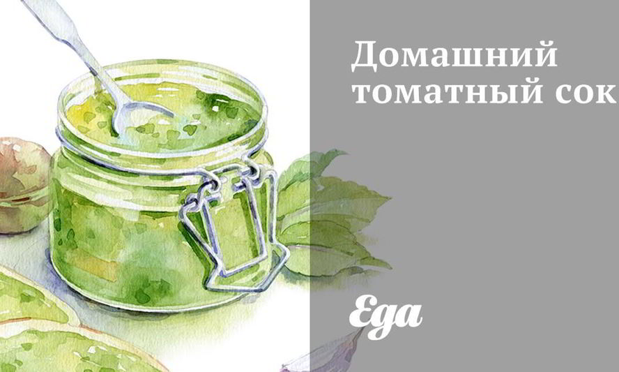 Рецепт домашнего томатного сока