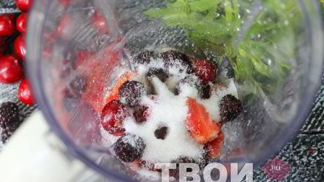 ягодный коктейль