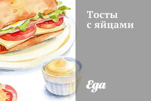 Рецепты на сковороде