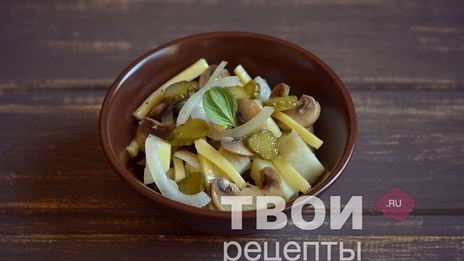 салат с картофелем, шампиньонами и корнишонами
