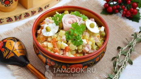 оливье с ветчиной