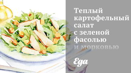 Салаты из моркови