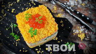 Салат Мимоза с горбушей