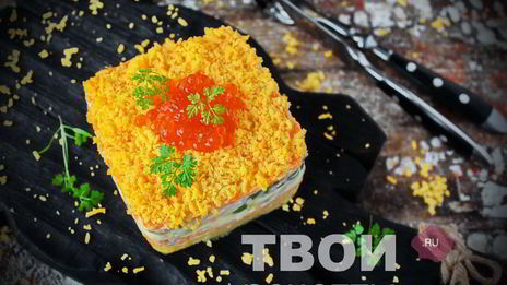 салат мимоза с горбушей