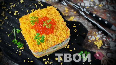 салат мимоза с горбушей