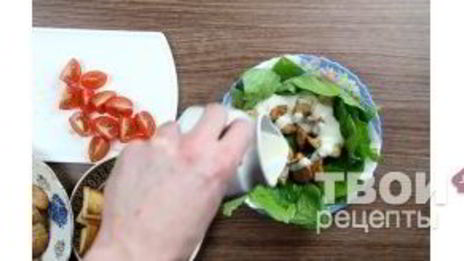 салат цезарь классический с курицей