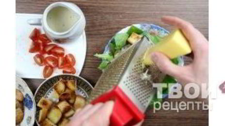 салат цезарь классический с курицей