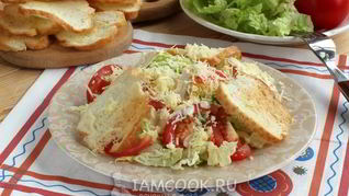 Салат Цезарь с пекинской капустой и курицей