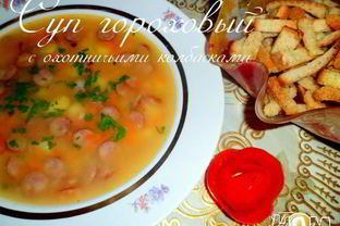 Суп гороховый с охотничьими колбасками