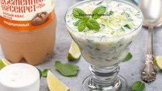 Окрошка-мохито