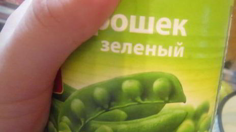 суп из зеленого горошка