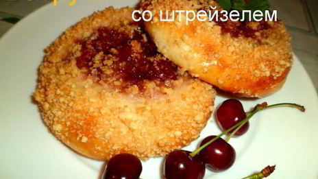 ватрушки со штрейзелем