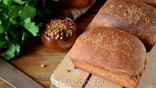 Бородинский хлеб на квасном сусле