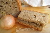 Ржаной хлеб с луком