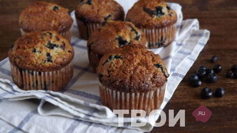 черничные маффины