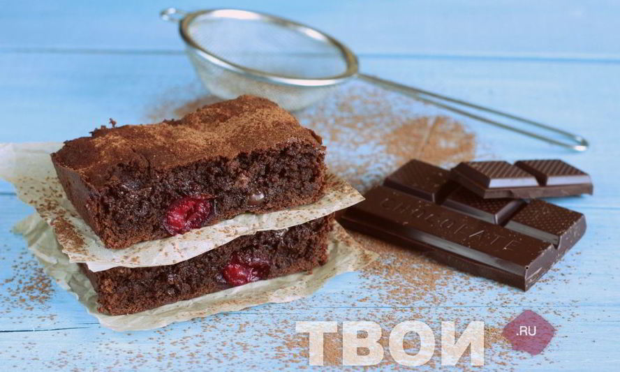 Рецепт брауни с вишней и шоколадом