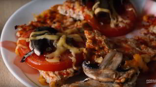 ПП пицца без теста